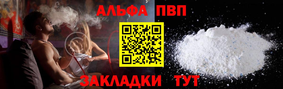 Альфа ПВП СК КРИС Шатура