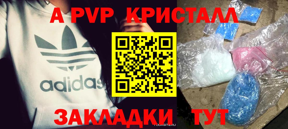 A-PVP мука  Alpha PVP  Шатура  A-PVP СК КРИС  Вход с VPN 