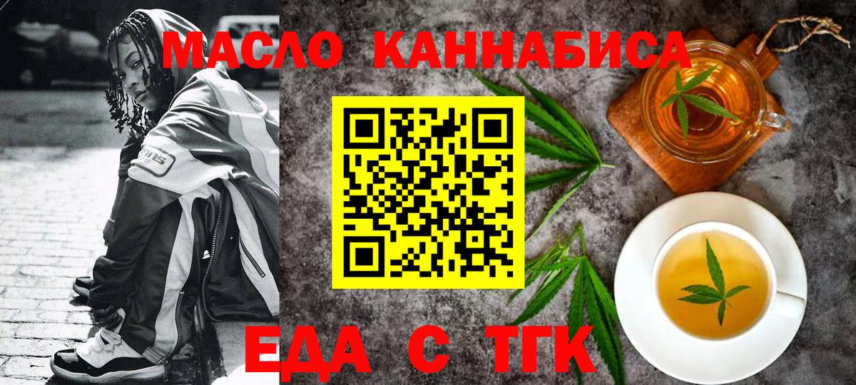 Печенье с ТГК конопля Шатура