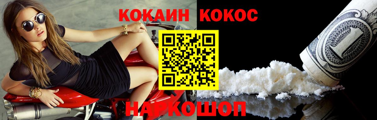 КОКАИН VHQ Шатура