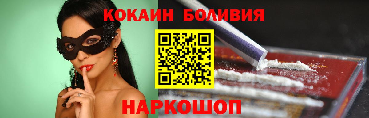Шатура  Кокаин Columbia  Cocaine VHQ  Вход с VPN 