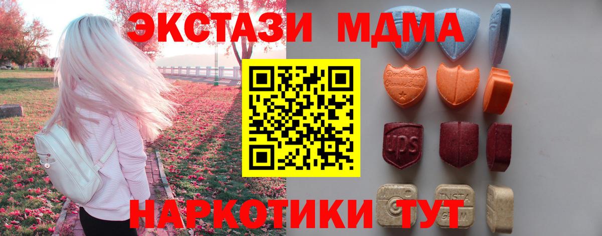 Ecstasy ешки Шатура