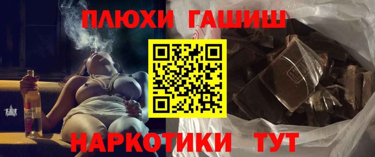 Гашиш хэш  ГАШ  Вход с VPN  Шатура  ГАШИШ Premium 