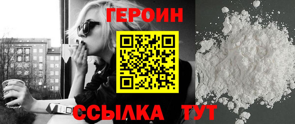 ГЕРОИН гречка Шатура