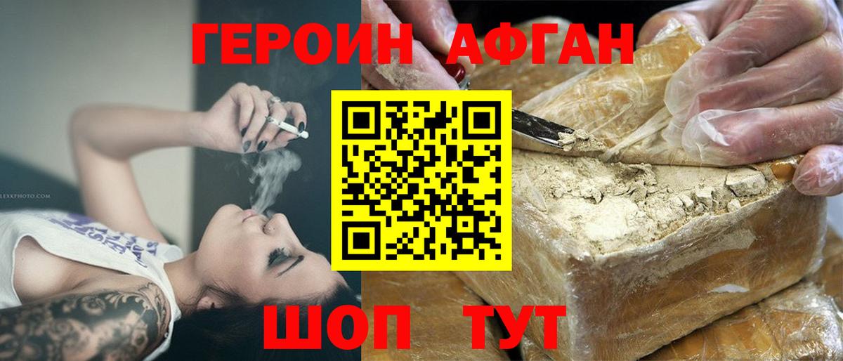 ГЕРОИН гречка  Вход с VPN  Шатура 
