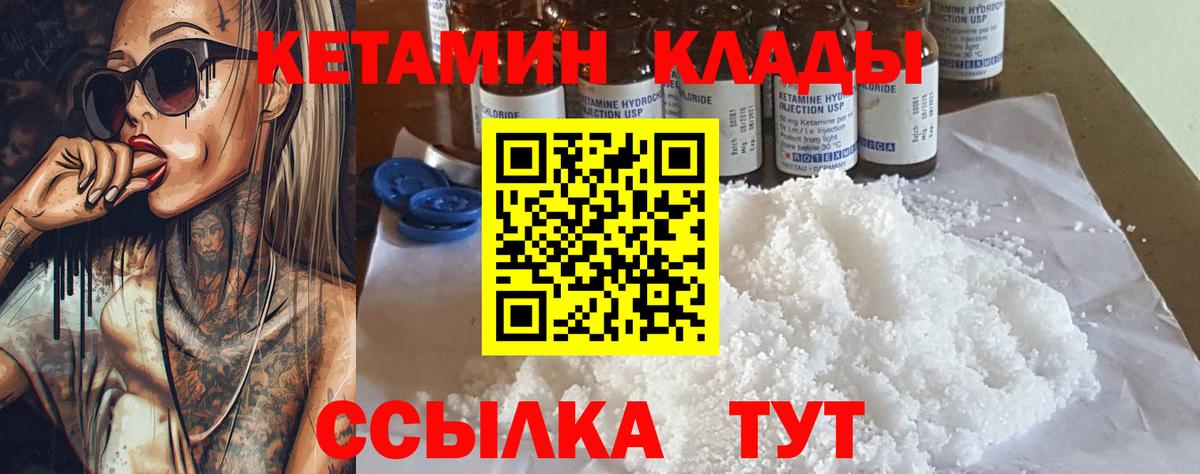 Кетамин ketamine  Вход с VPN  Шатура  КЕТАМИН ketamine 