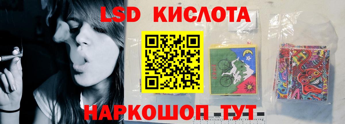 Лсд 25 экстази кислота Шатура