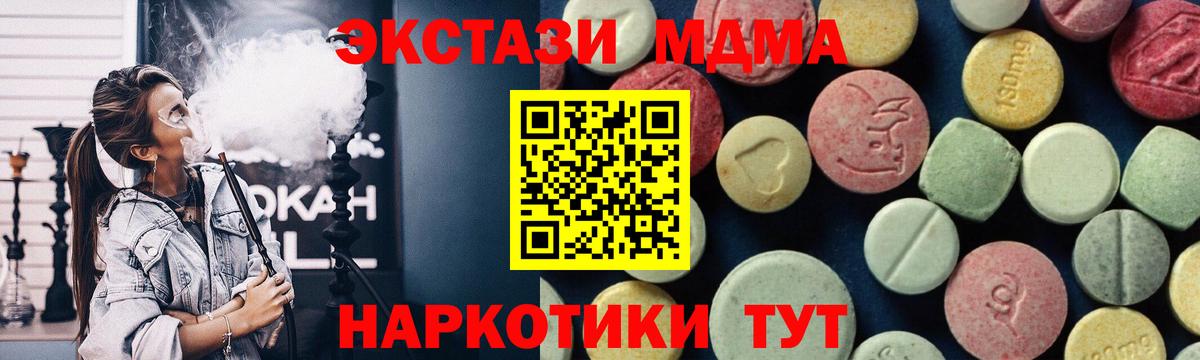МДМА молли  МДМА  МДМА кристаллы  Шатура  Вход с VPN 