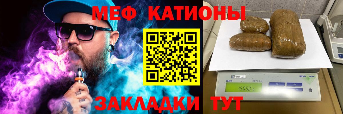 Меф Шатура