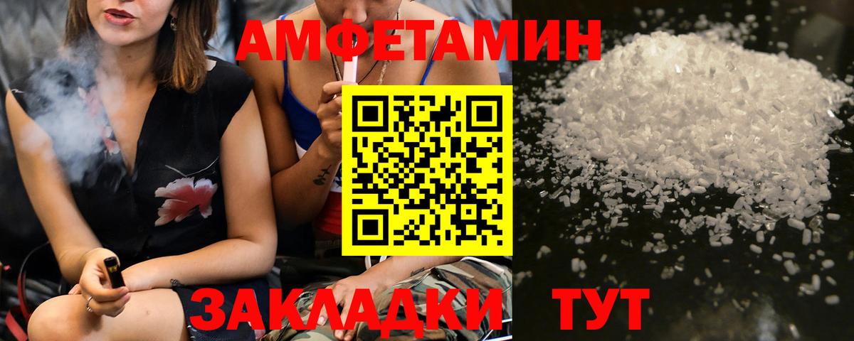 МЕТАМФЕТАМИН пудра Шатура