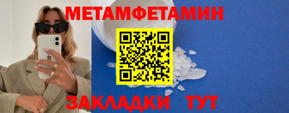 Шатура  МЕТАМФЕТАМИН мет  Вход с VPN  МЕТАМФЕТАМИН мет 