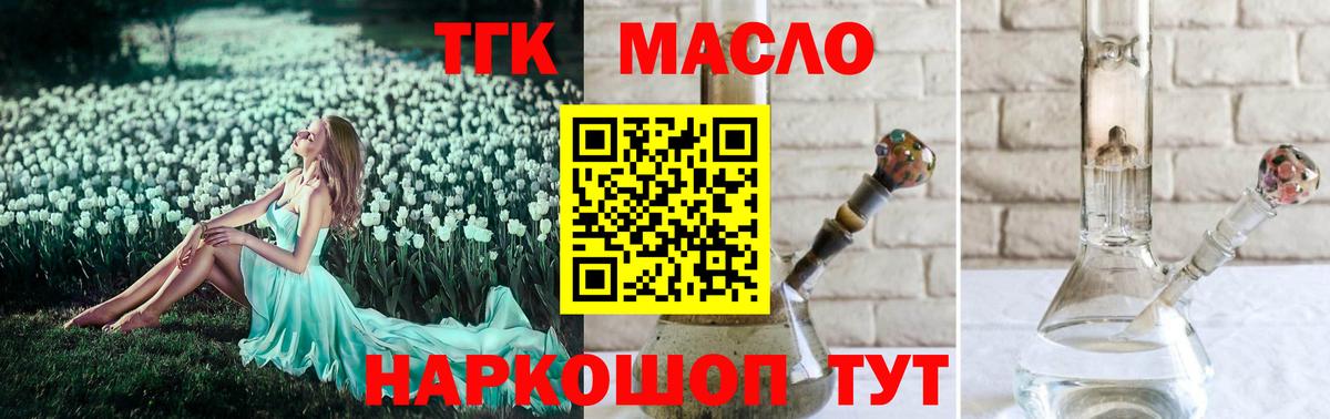 ТГК концентрат Шатура