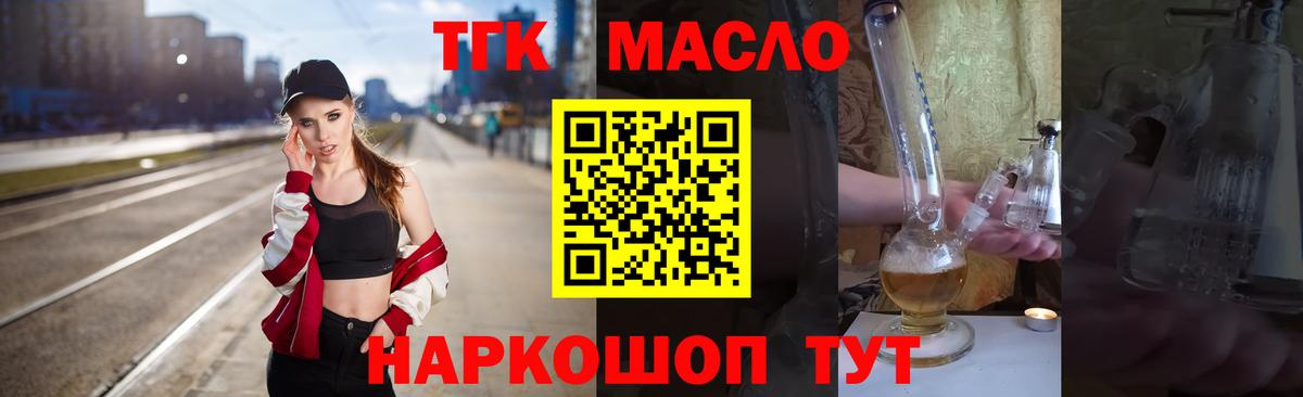Шатура  ТГК концентрат  ТГК жижа  блэк спрут ТОР  Вход с VPN 
